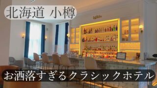 ひとり女子旅案内 おしゃれなホテル コース案内 ひとり女子旅案内 おしゃれなホテル コース案内